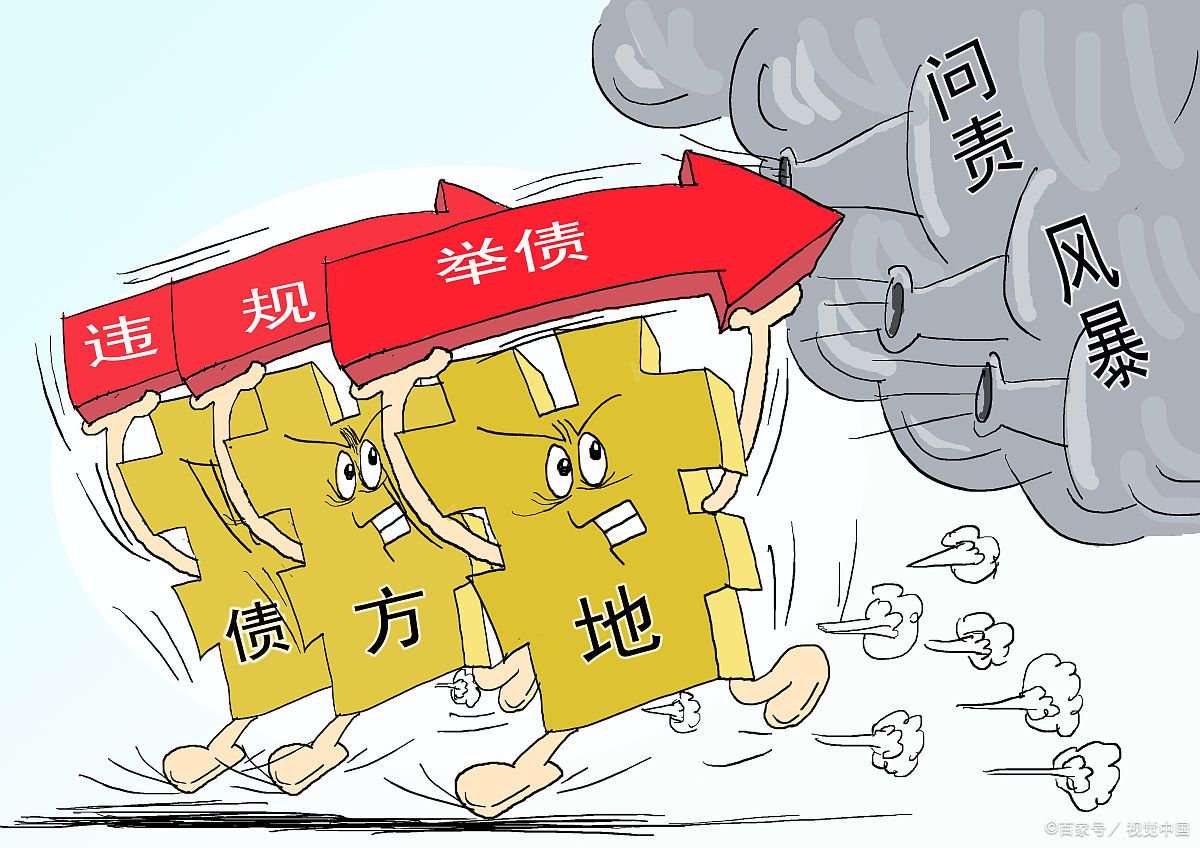 中国政府地方债务怎么解决的,中国政府及地方债务有多少