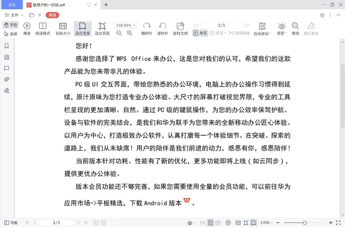 华为matepadpro12.6和10.8哪个好,华为matepadair平板测评