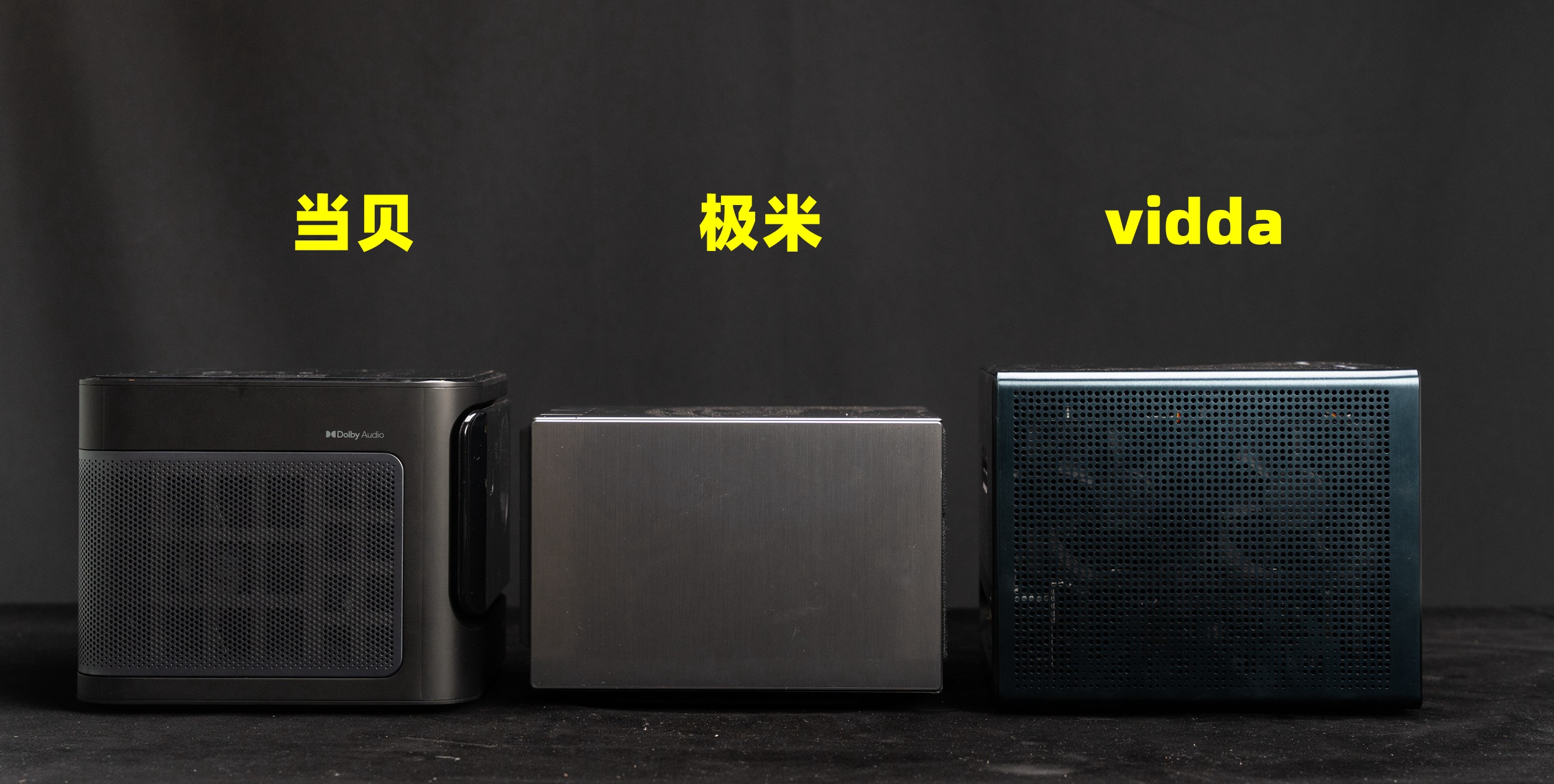 3000元当贝极米投影仪哪个好,五千元级别当贝和极米投影仪测评