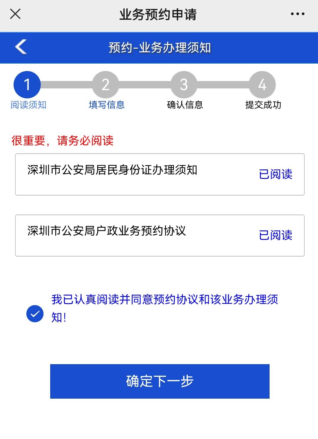 深圳公积金租房提取条件是什么,深圳市公积金租房提取条件