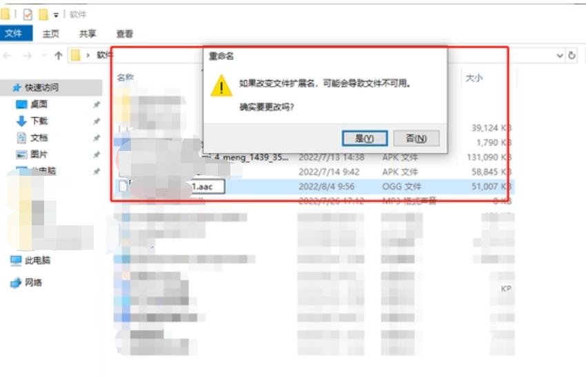 歌曲格式是mp3怎么改成aac歌曲格式,aac转mp3格式转换器手机版