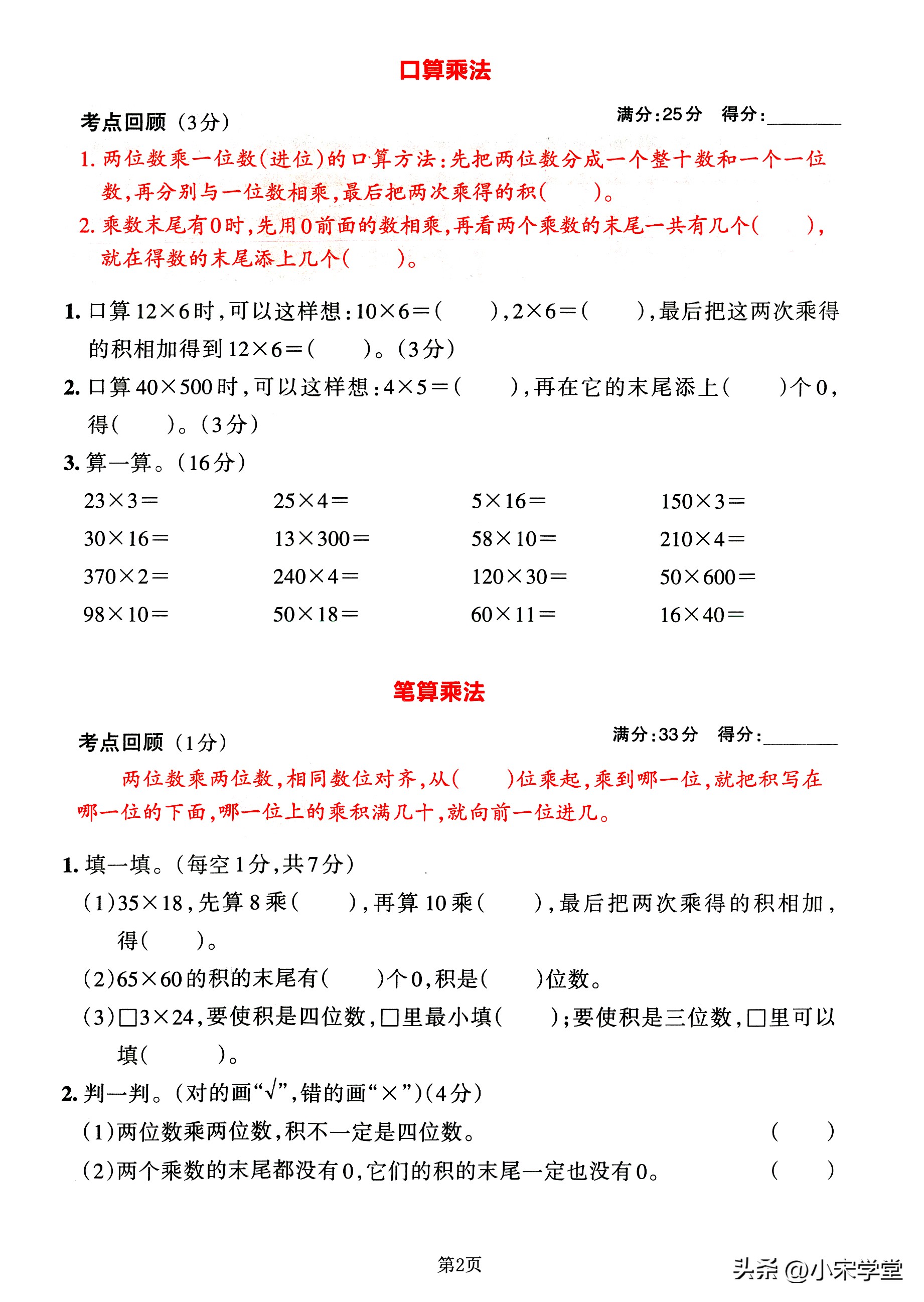 小学三年级数学期末考试试卷2023,2023至2024期末试卷三年级数学