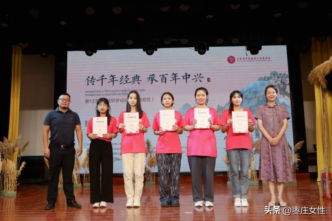 “传千年经典承百年中兴”中投慈善第123期筑梦成长营顺利结营