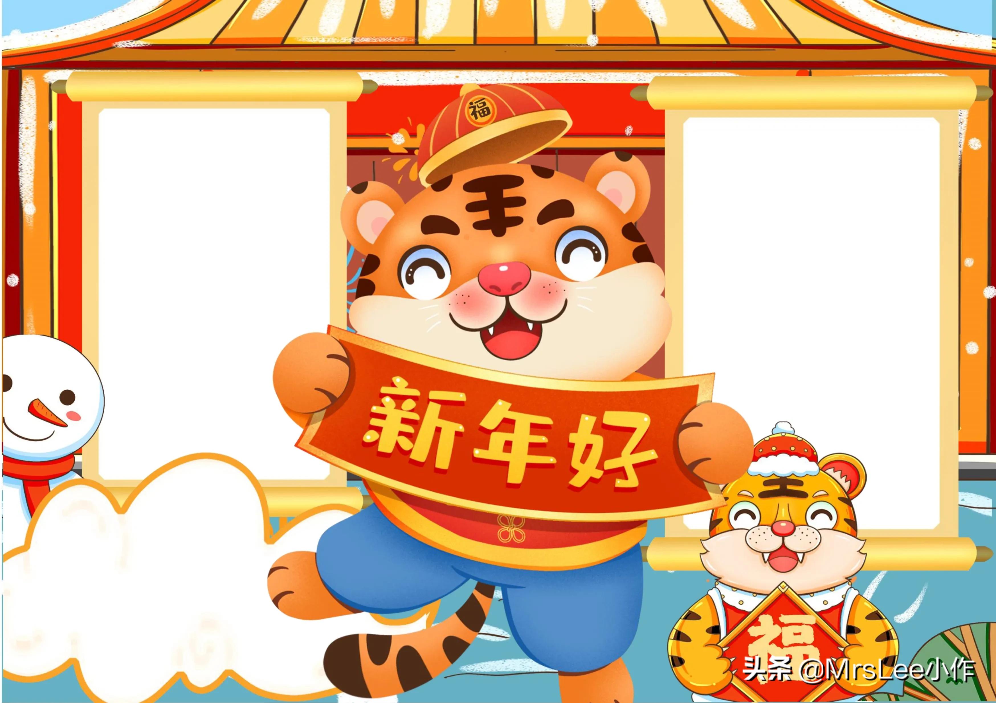 2022春节手抄报虎年涂色,2022年虎年手抄报内容100字左右