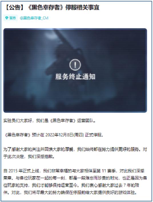 游戏观察:腾讯上线不到1个月的新游,官博已经停更半个月
