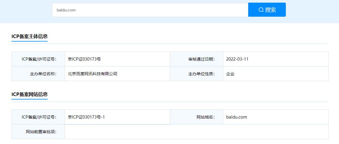 域名备案腾讯云,域名必须备案吗
