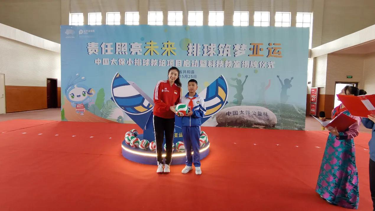责任照亮未来丨筑梦亚运，小排球教培项目启动