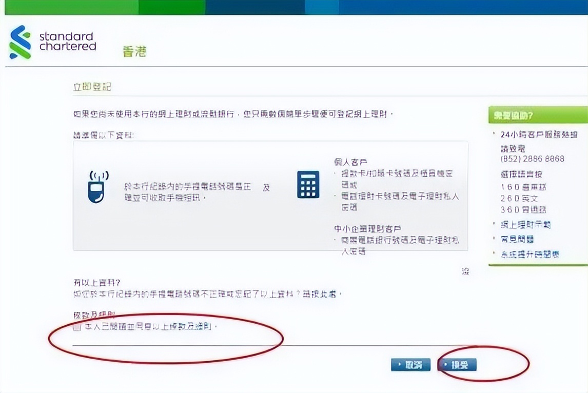 2023香港渣打银行：开户、激活、汇款、保险缴费指南