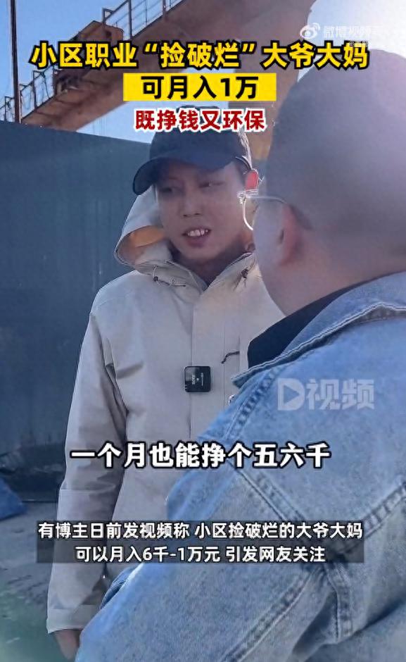 月薪过万冲上全国热搜榜,月入过万上热搜