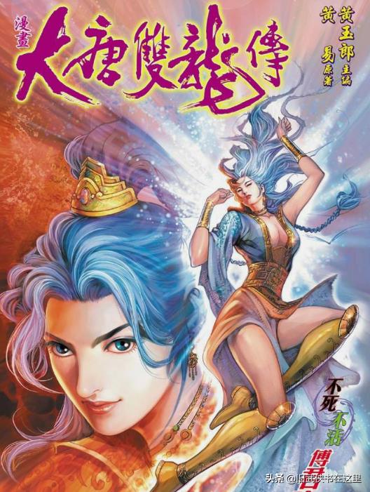 黄易大唐双龙传全本免费阅读,黄易小说大唐双龙传