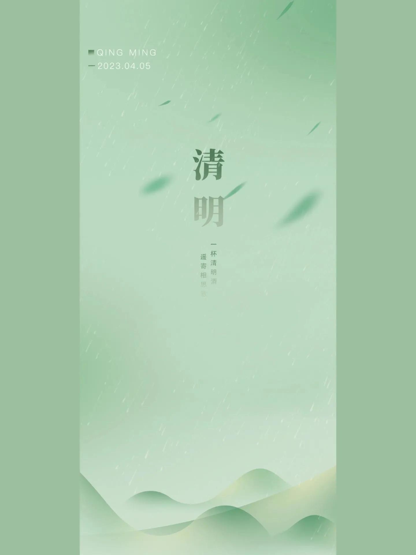 适合4月5日清明节时节发朋友圈的图文