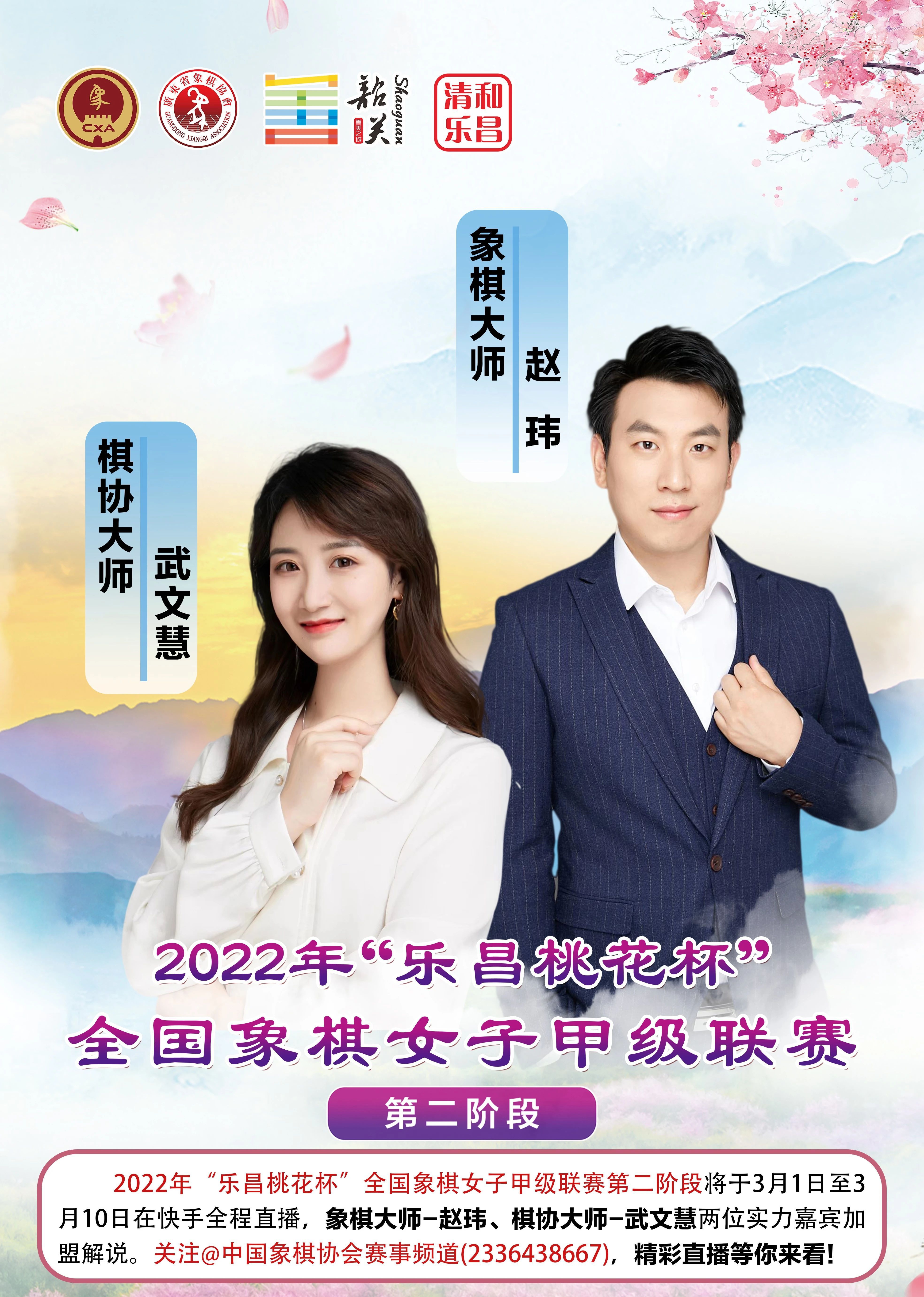 2022女子象甲战罢13轮｜榜首四队稳步推进，保级区三队一胜难求