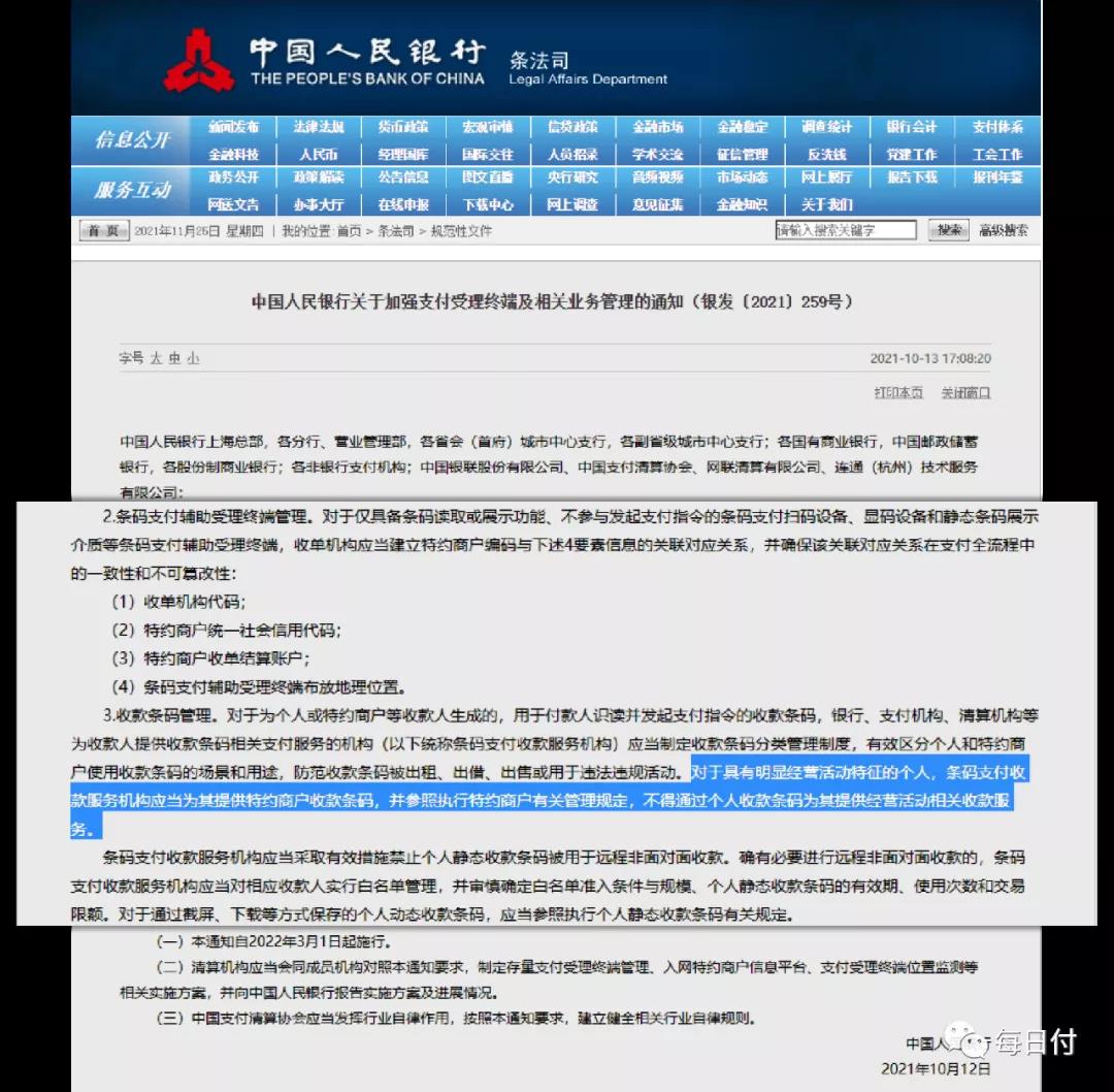 个人收款码怎么申请商业收款码,怎么代理商户专用收款码