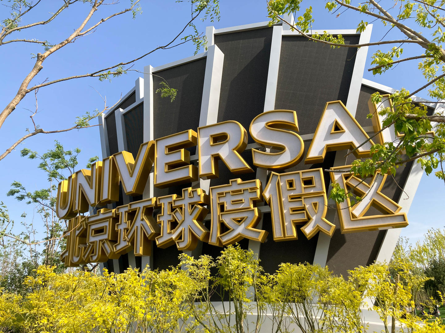 北京环球影城黑钻卡,北京环球影城卖票