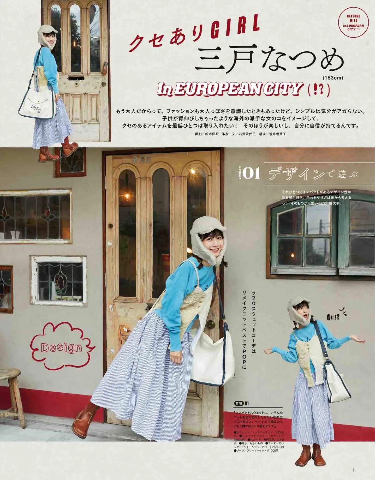 日本时尚杂志《mer》2023冬季号