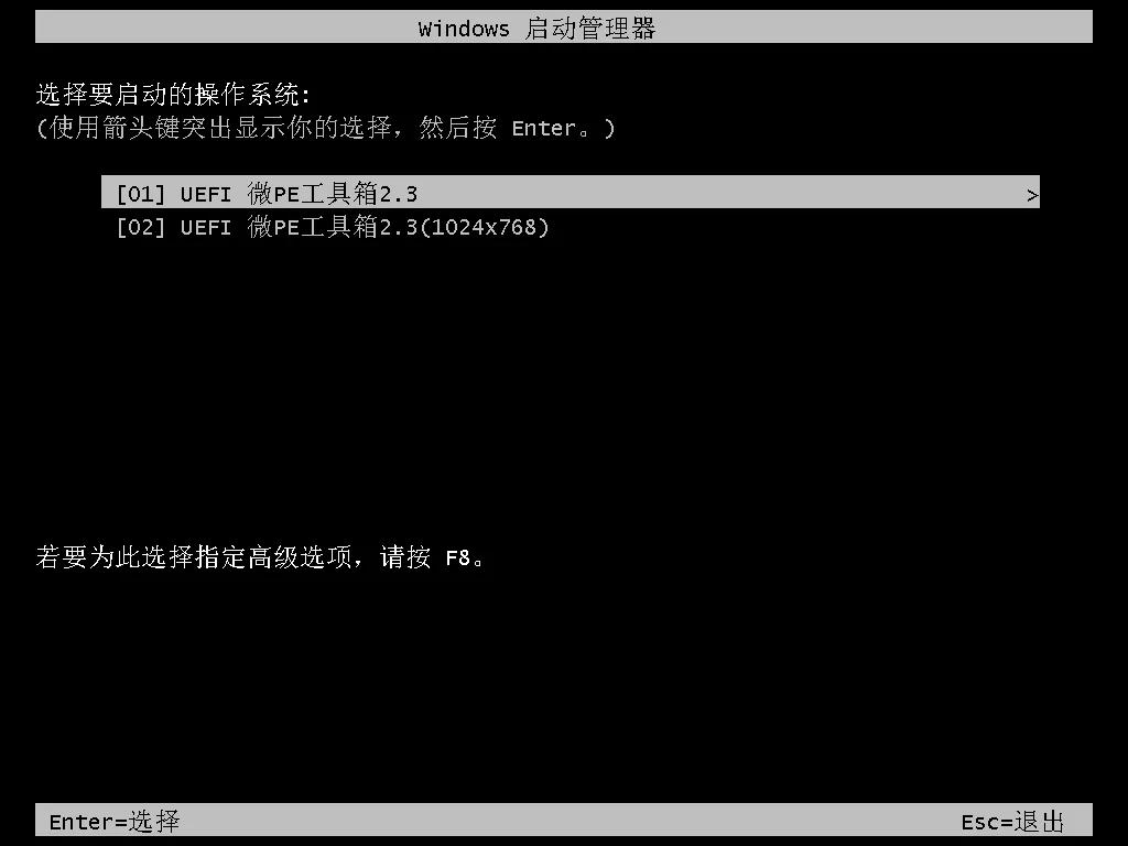 微pe工具箱怎么安装原版win10,微pe工具箱2.0官方正式下载