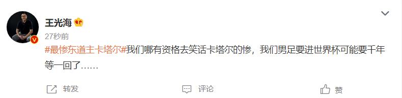 国足中国杯最惨的人,最惨东道主卡塔尔