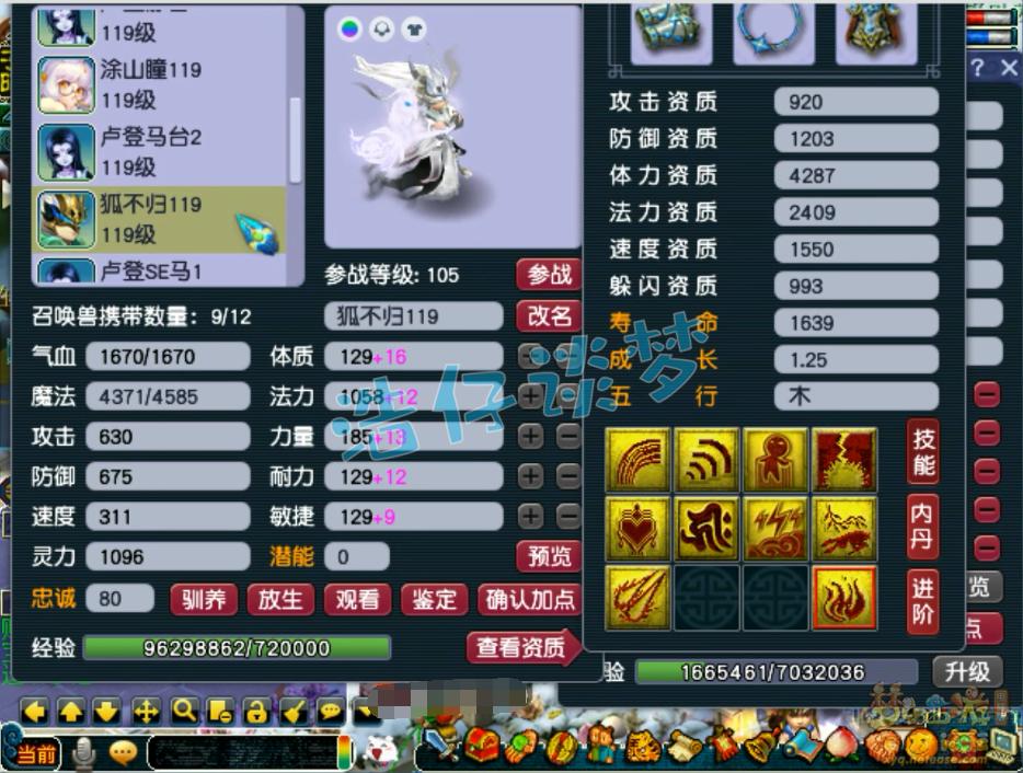 梦幻西游：109全服第一天宫，灵饰碾压服战号，无级别4特技难超越