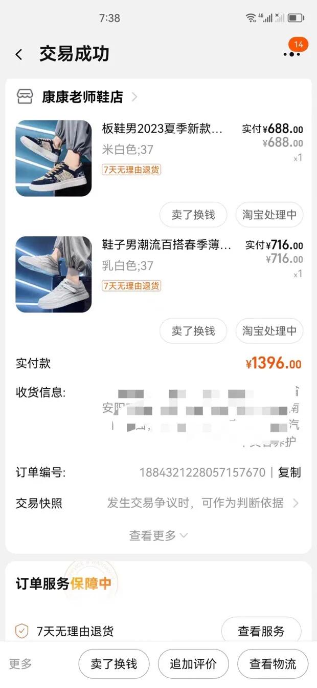 淘宝商家就是不发货不退款怎么办,淘宝购物不发货客服不理人怎么办