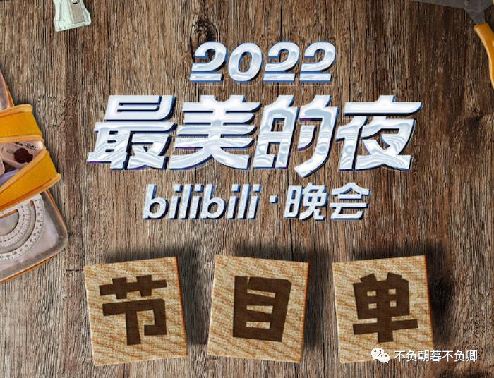 各大卫视跨年演唱会2023-2024,2023各个卫视跨年演唱会名单