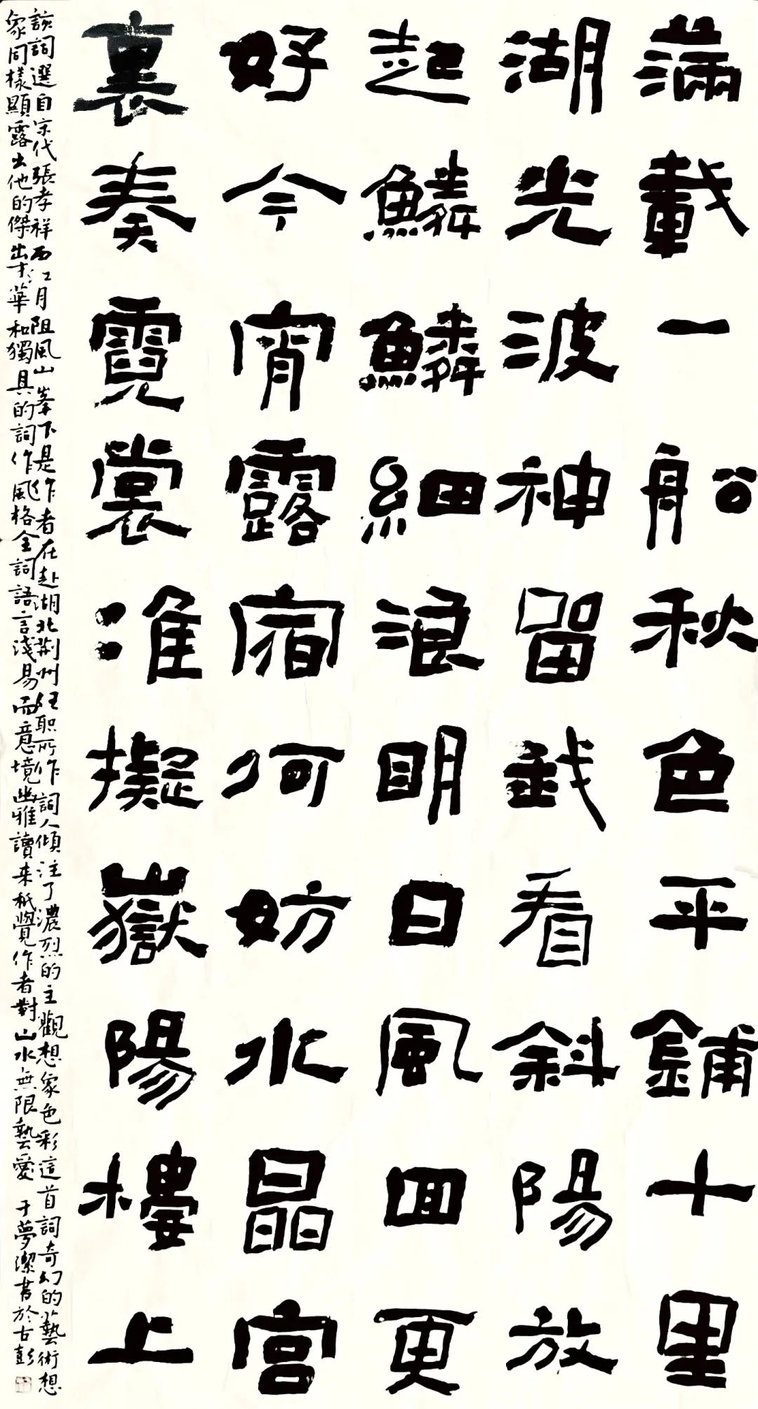 江苏师范大学2020级书法专业研究生中期汇报作品展