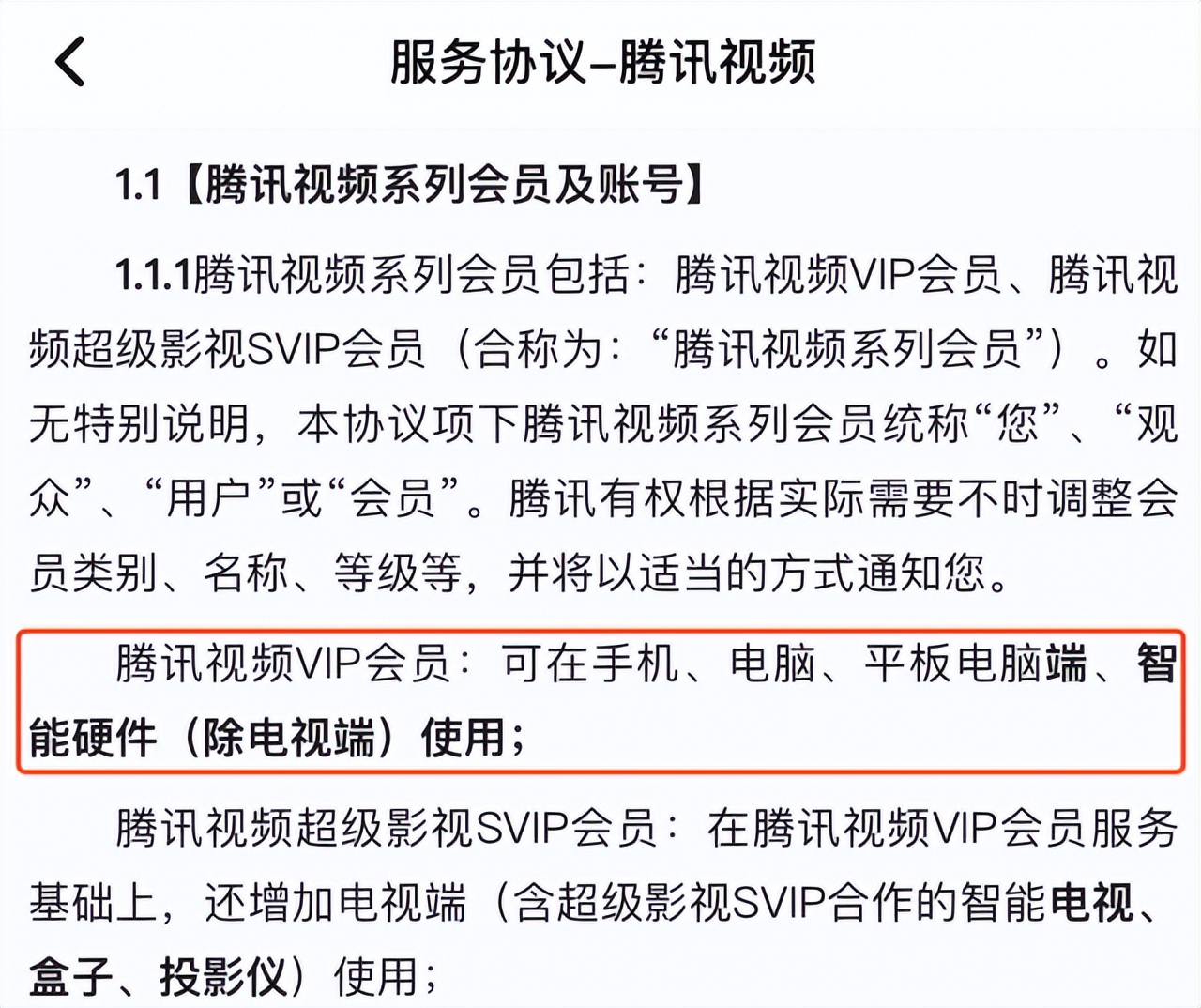 爱奇艺改了为何用户仍不买账？
