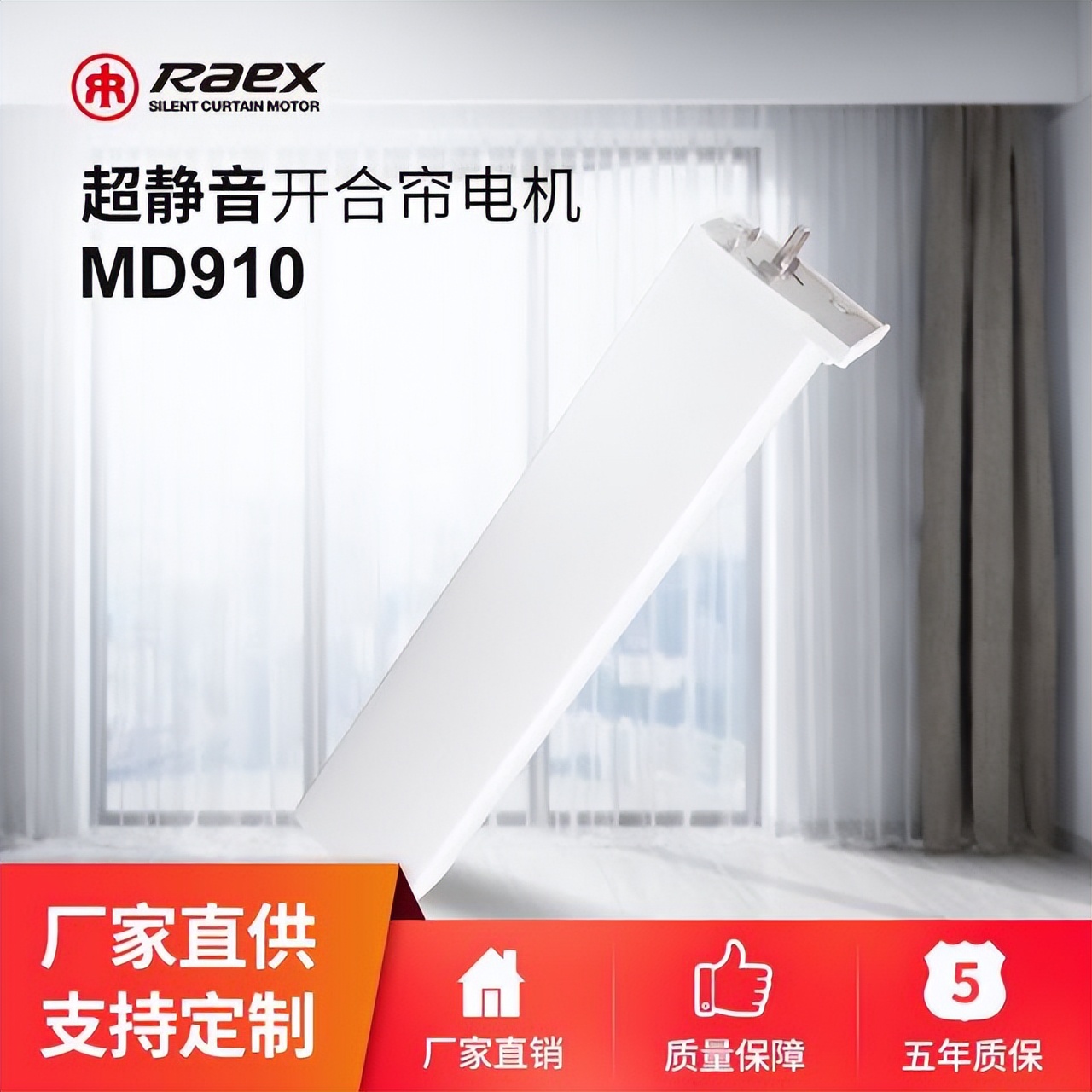 一体电动窗帘轨道智能全自动,电动窗帘四合一轨道