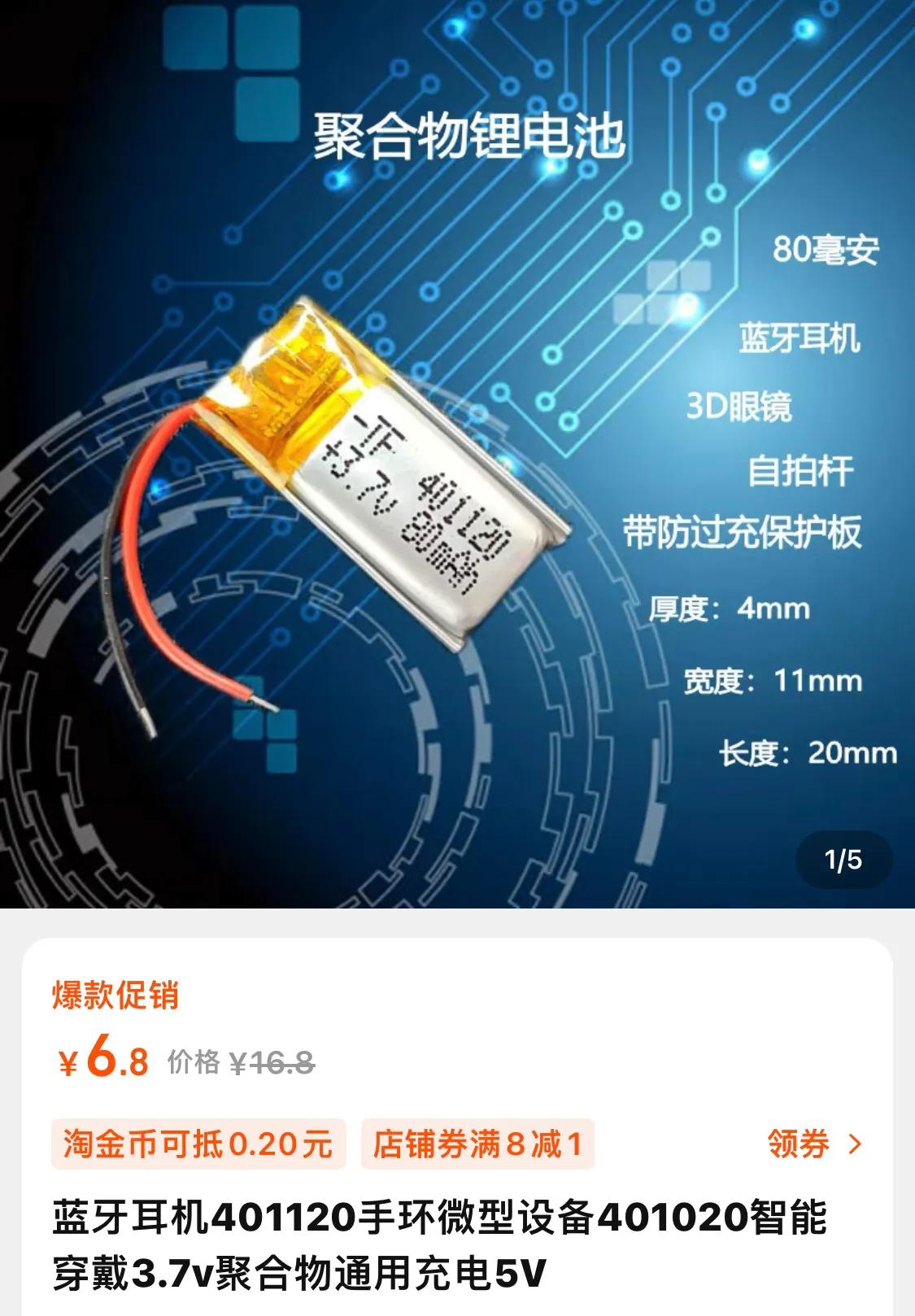 seajic自拍杆怎么样,seajic蓝牙自拍杆说明书