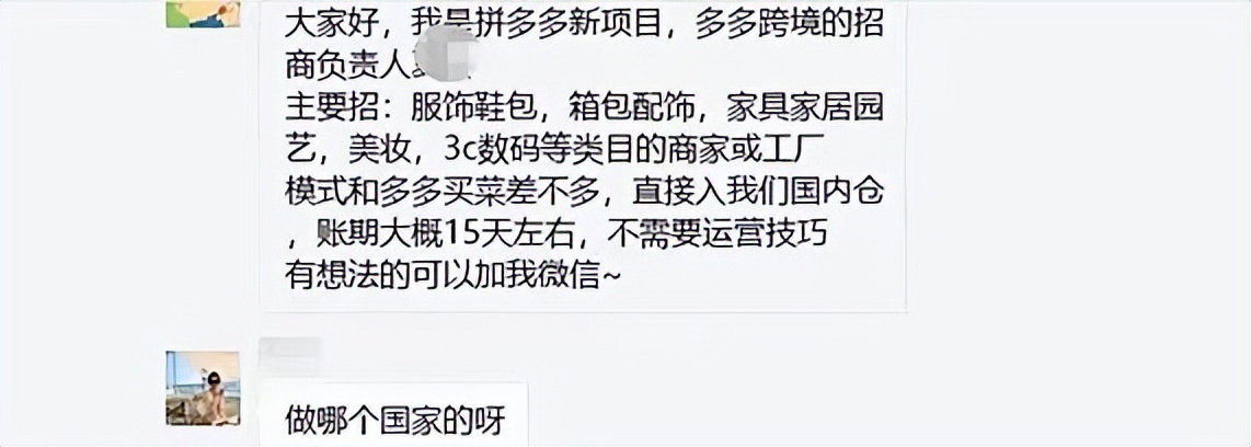 拼多多搅乱市场,拼多多进入美国市场的战略