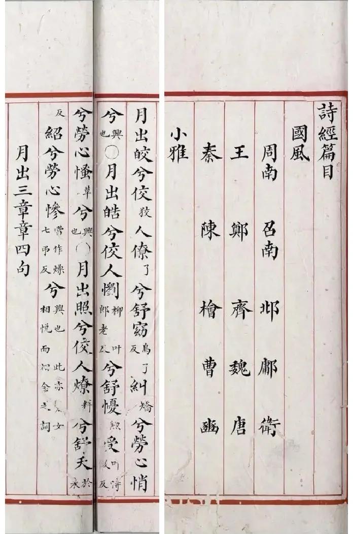 诗经秦风月出赏析,诗经陈风月出正确读音