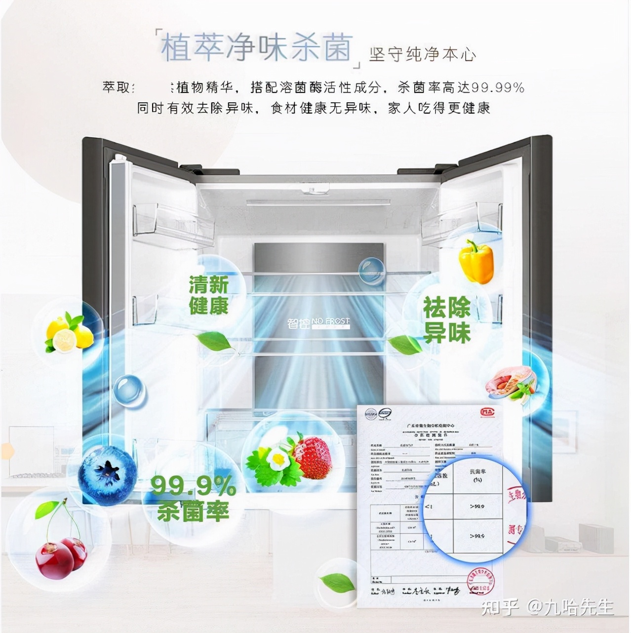 超薄嵌入式海尔冰箱除菌节能,海尔双蒸发器冰箱型号推荐