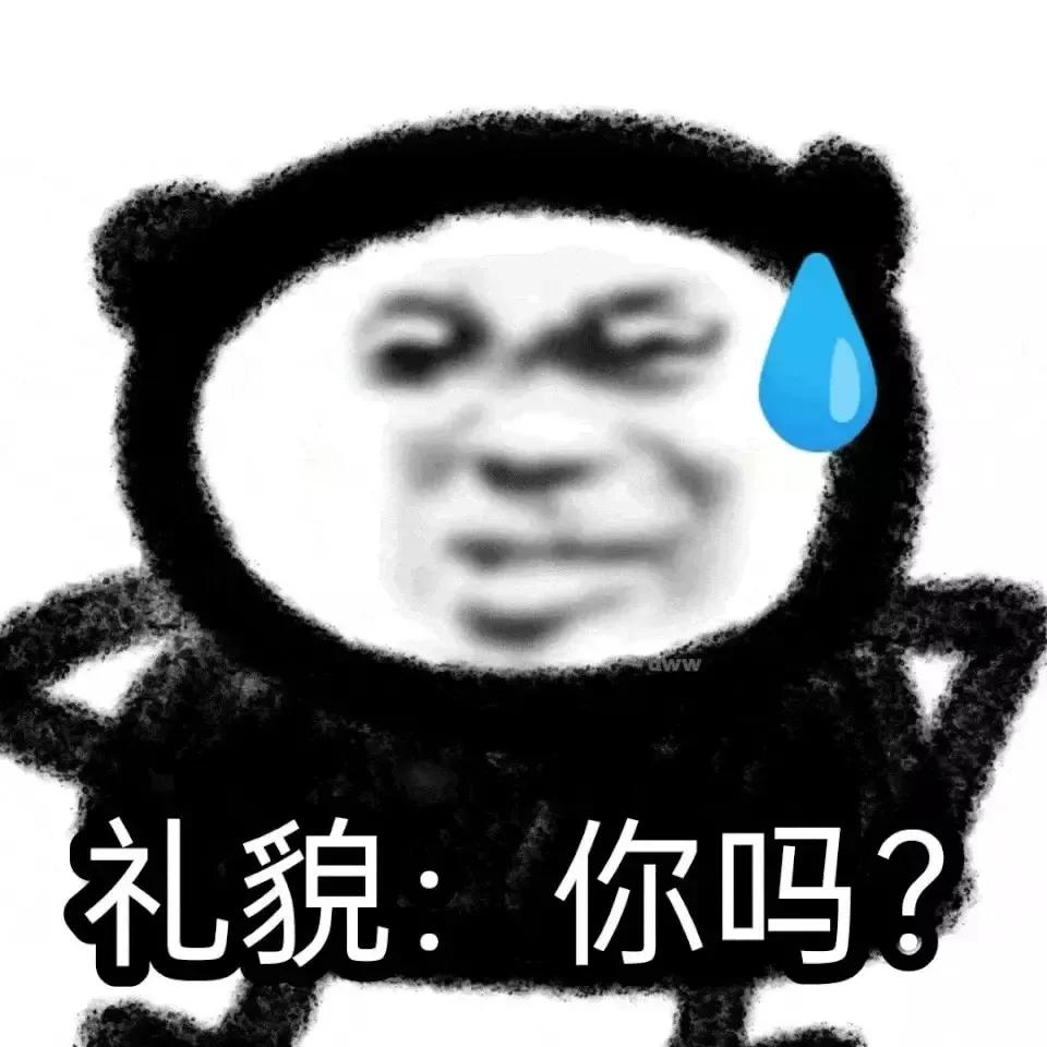 还不赶紧上班的表情包,是不是没好好工作表情包