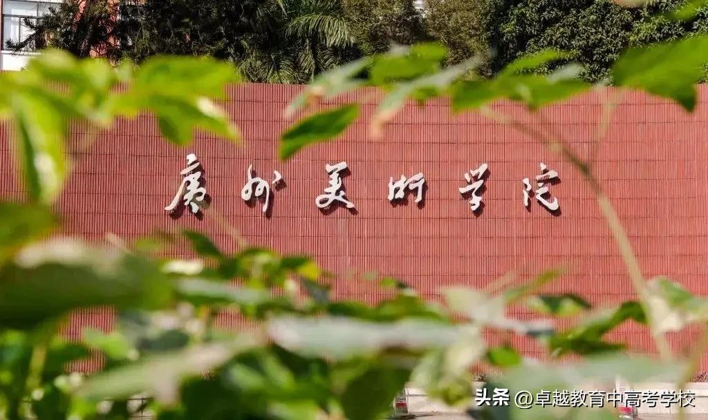 艺考生有哪些重点大学可以考,广东湛江艺术学校有什么专业