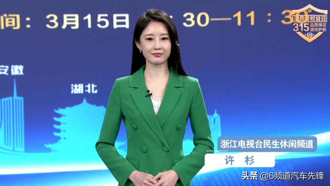 315汽车维权大会现场直播,315汽车消费维权