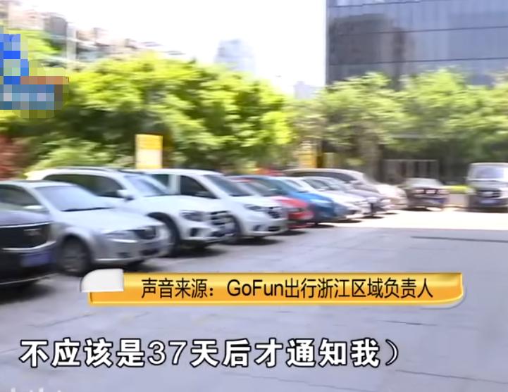 租共享汽车被告知车损,共享汽车被租后续