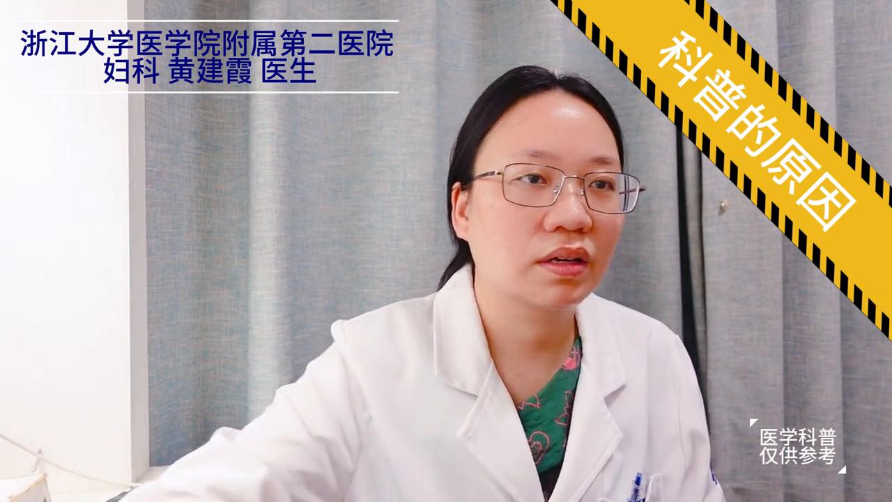 黄医生坚持科普的原因#妇产科黄医生