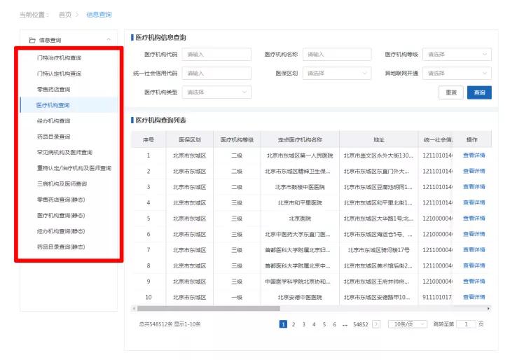 医保未查询到医保参保信息怎么办,医保查询未查询到参保信息怎么办
