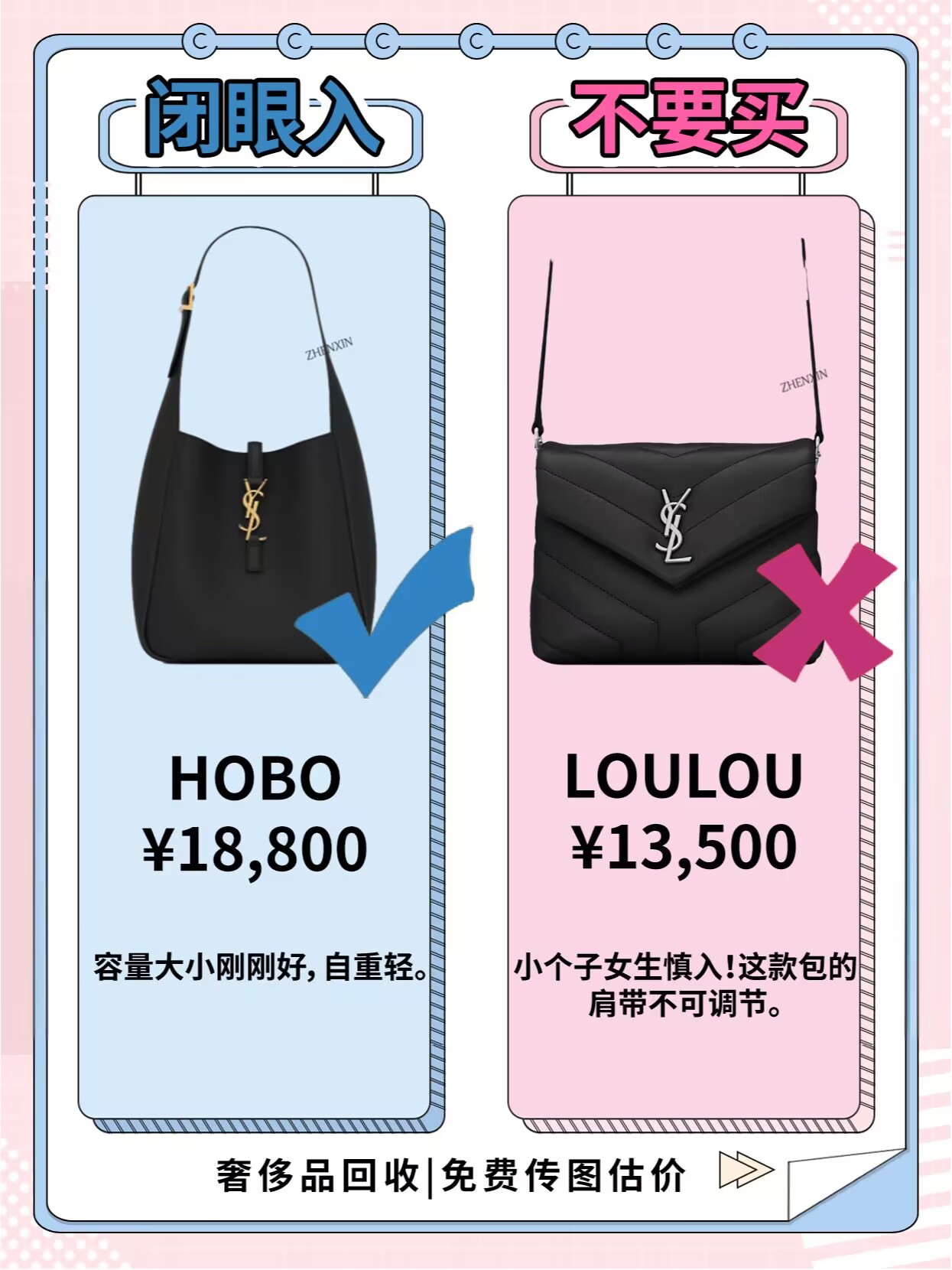 ysl包值得买吗,ysl必买的100种包