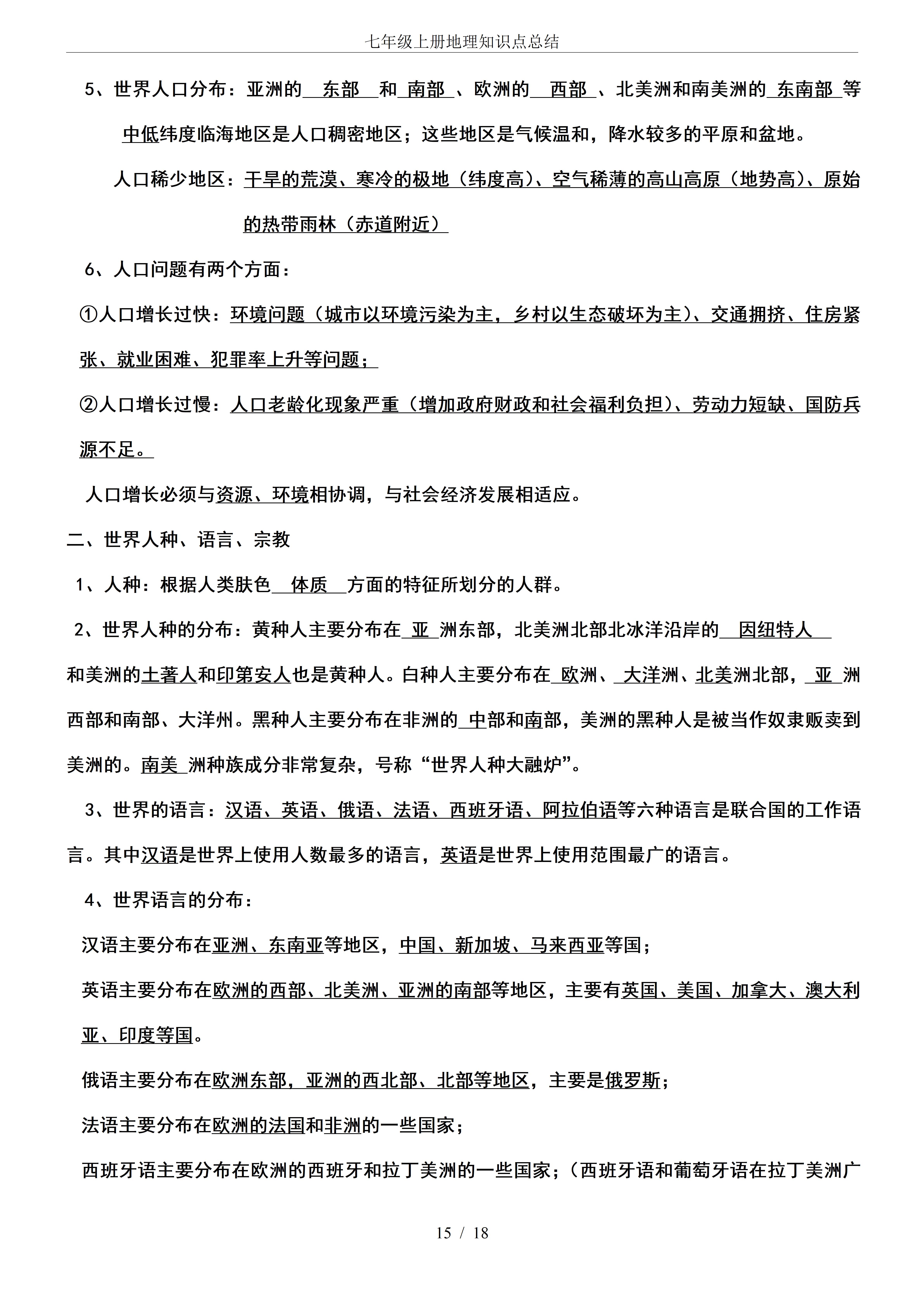 快期末考试了写给孩子的日记,快期末考试了用什么教辅