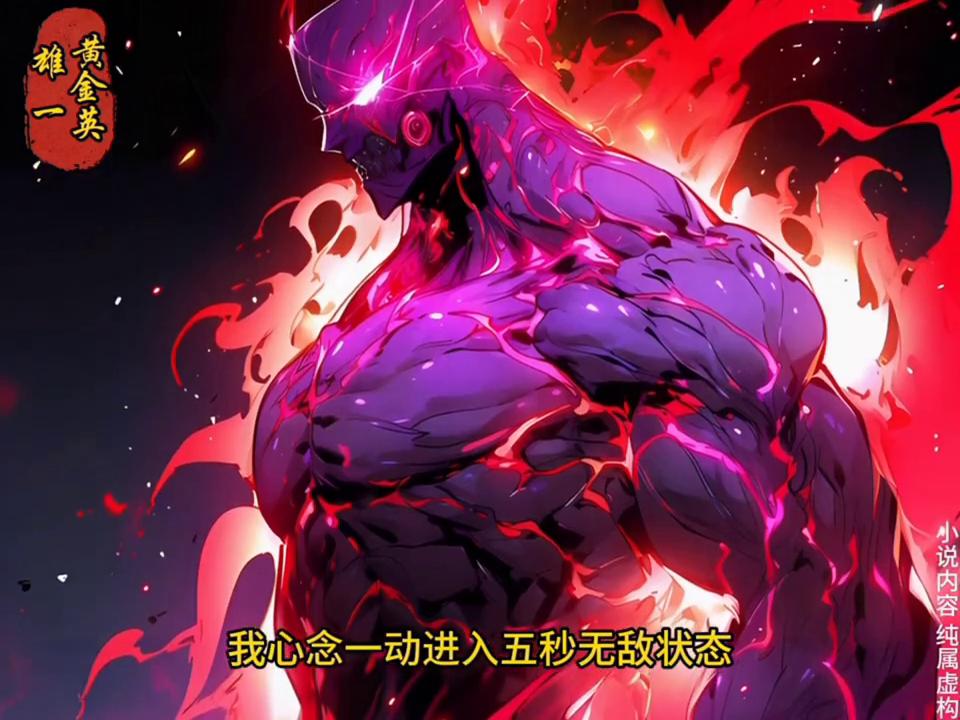 英雄动画片第1集,动画片黄金英雄