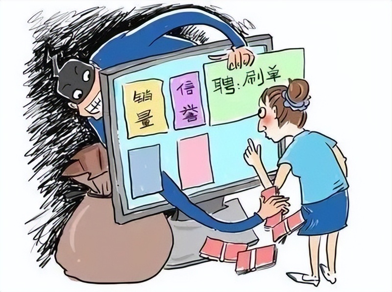 近期的刷单诈骗新闻,针对刷单诈骗的警方提醒