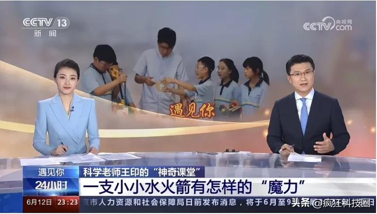央视点赞！科学老师带学生将实验“玩上天”，用短视频点燃航天梦