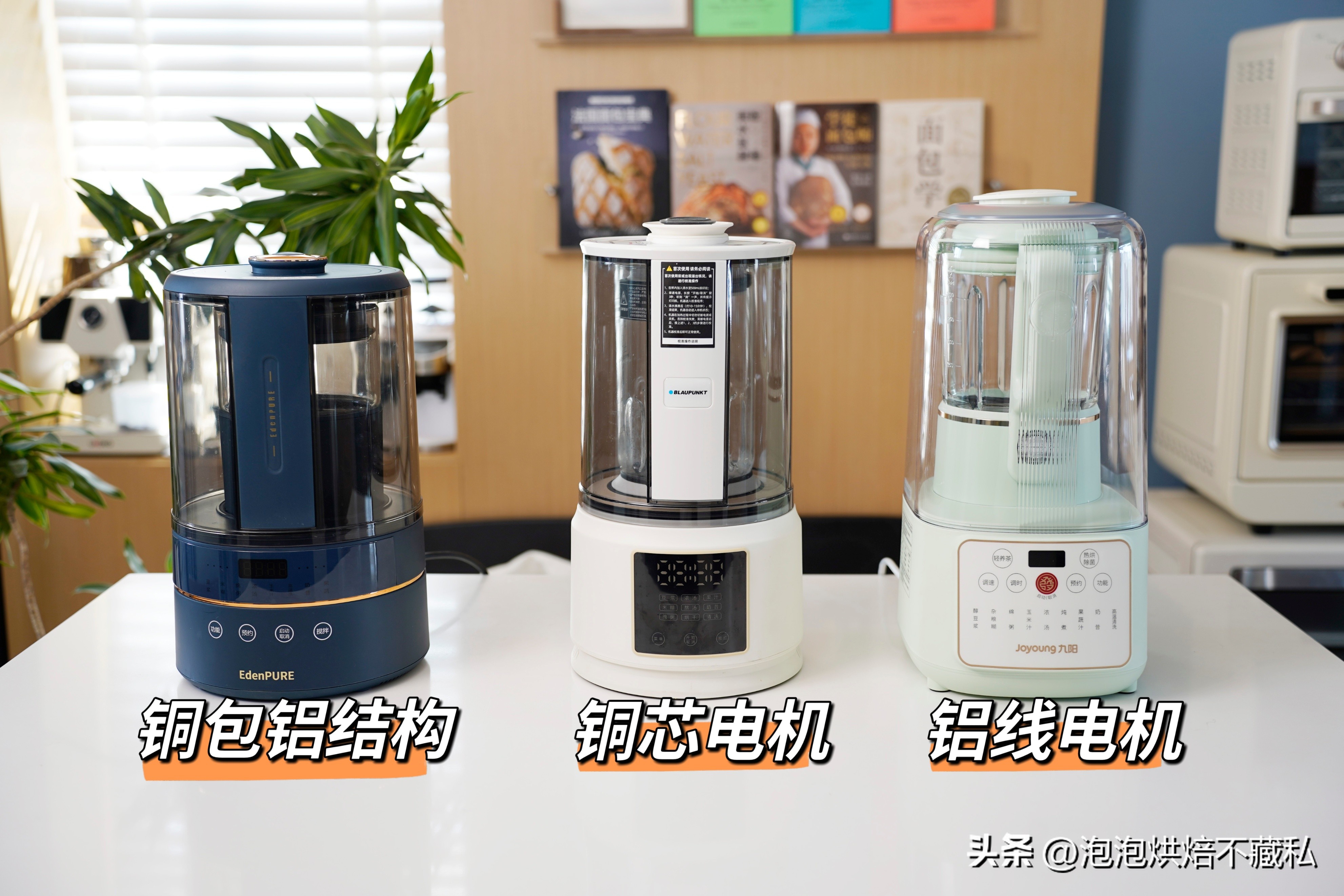 九阳破壁机小型2023最新款,蓝宝新款柔音破壁机测评