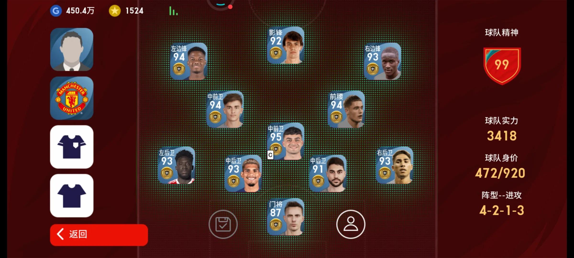 实况足球金球妖人套推荐,实况足球2024金球推荐