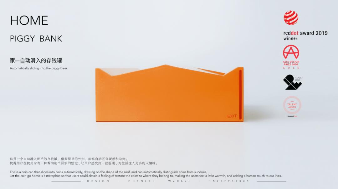 “感受快乐”——存钱罐设计