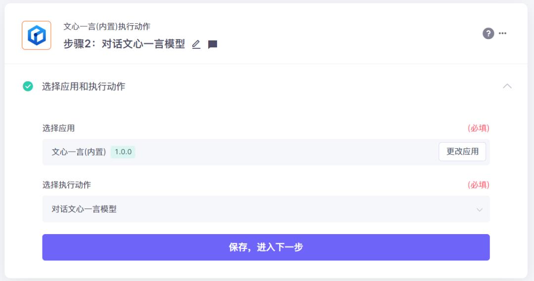 集简云登录流程,集简云手机使用方法