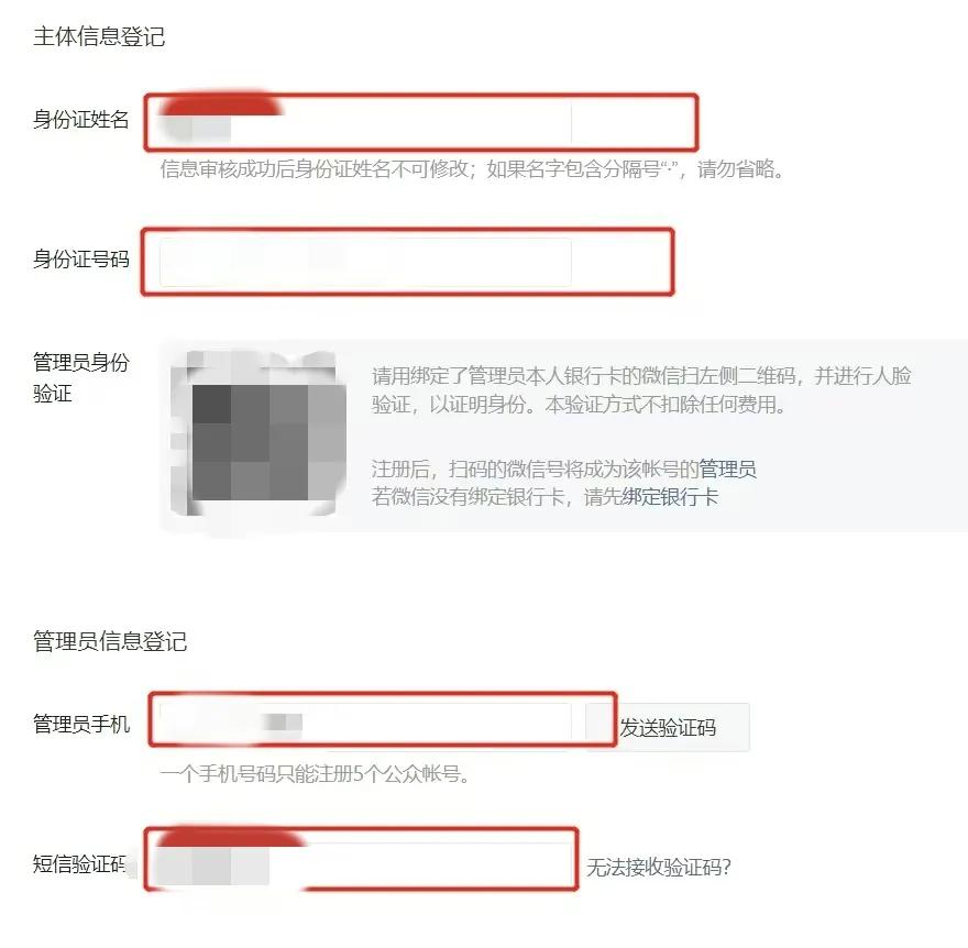 如何免费注册公众号教程,如何免费注册自己的公众号