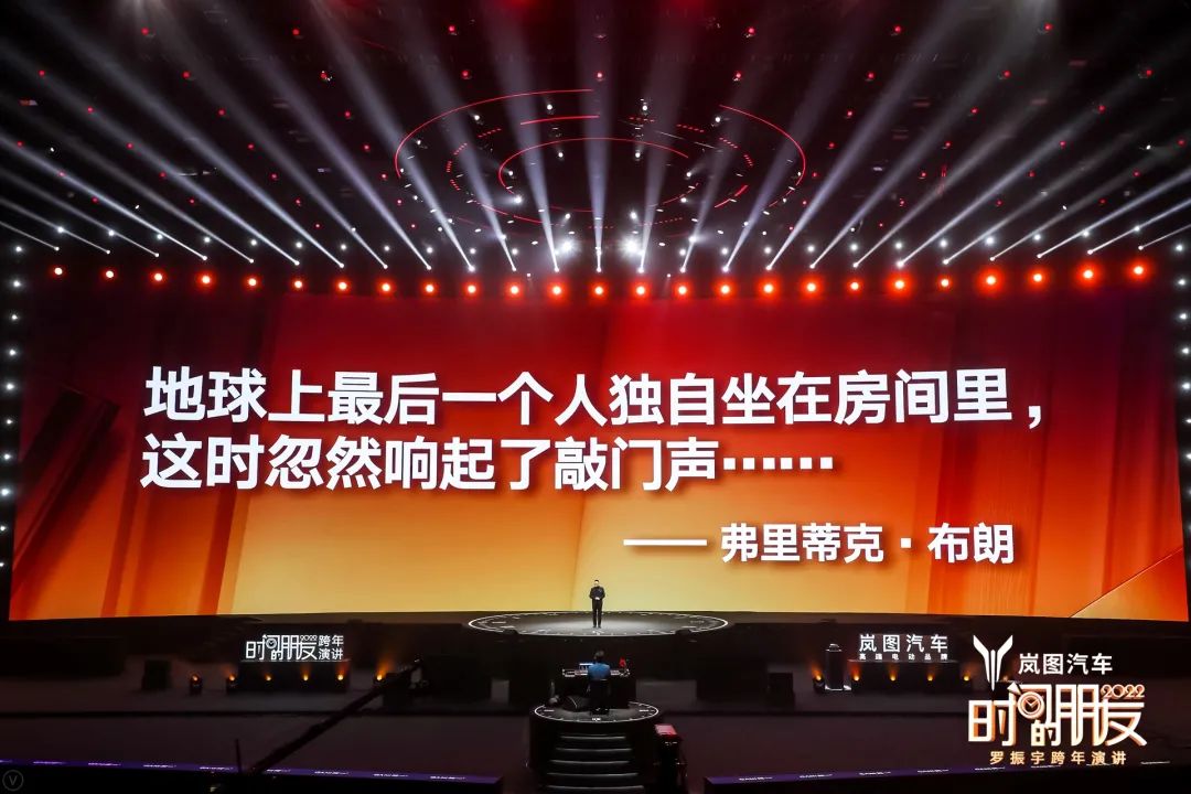 罗振宇2022跨年演讲完整语录,2022年罗振宇
