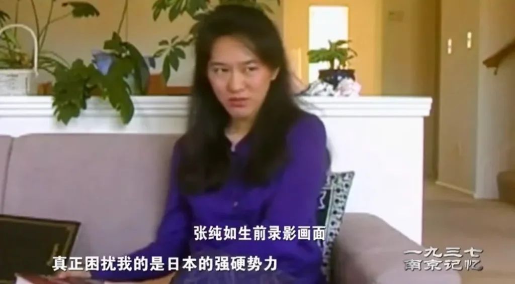 张纯如先生:永远不要放过日本