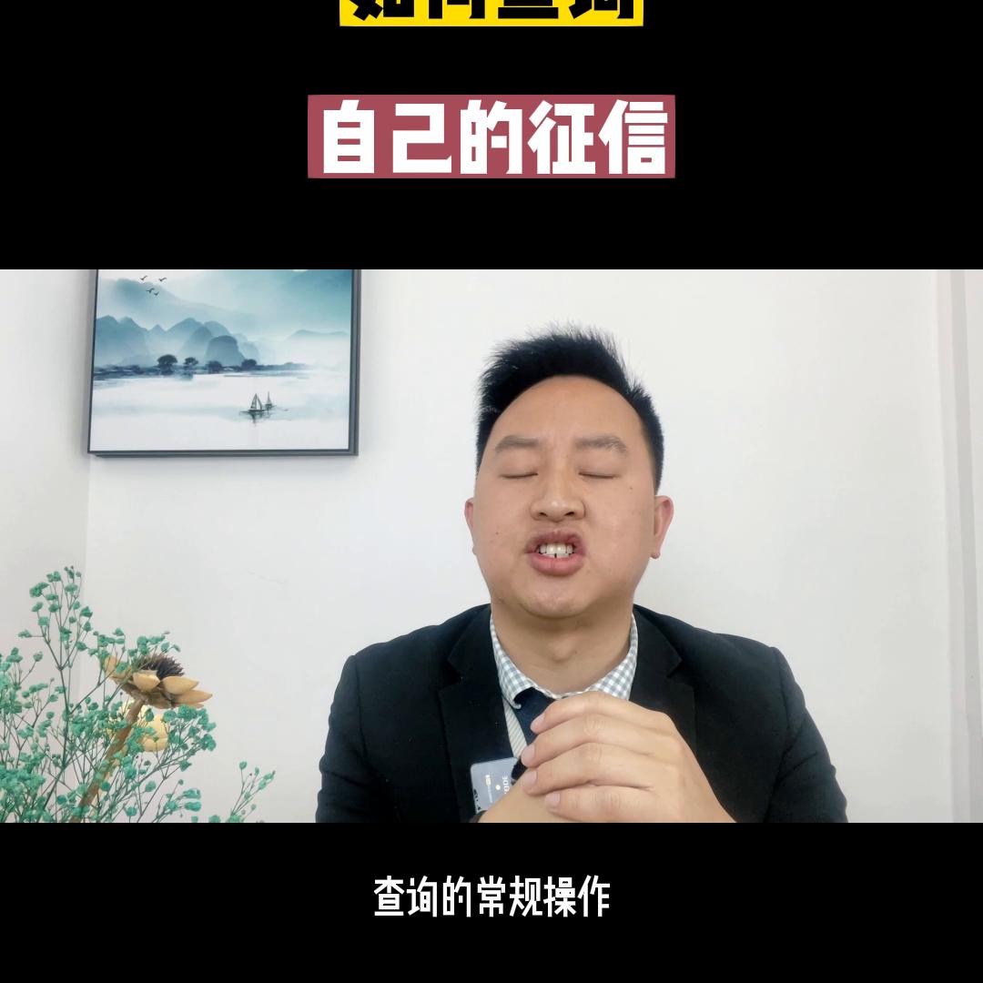 自己查询征信会对征信有影响吗,银行查征信可以查到个人的房产吗